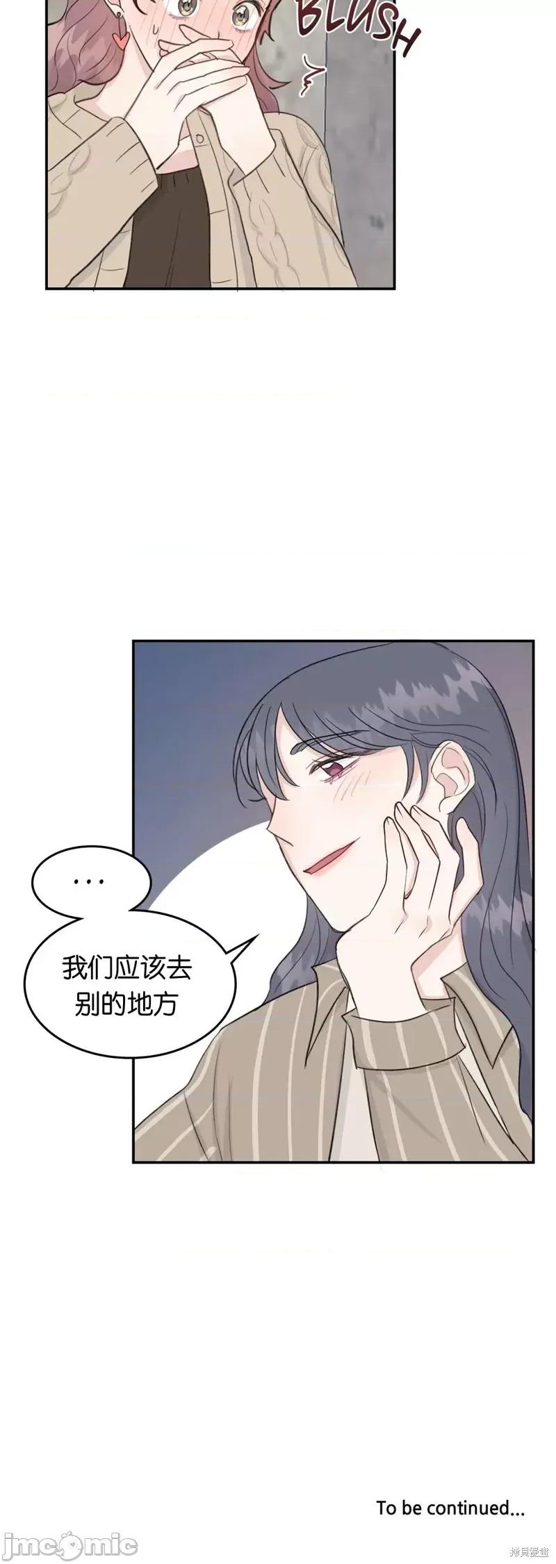 秘密诱惑者 秘密诱惑者012 第12话.zip 第30页