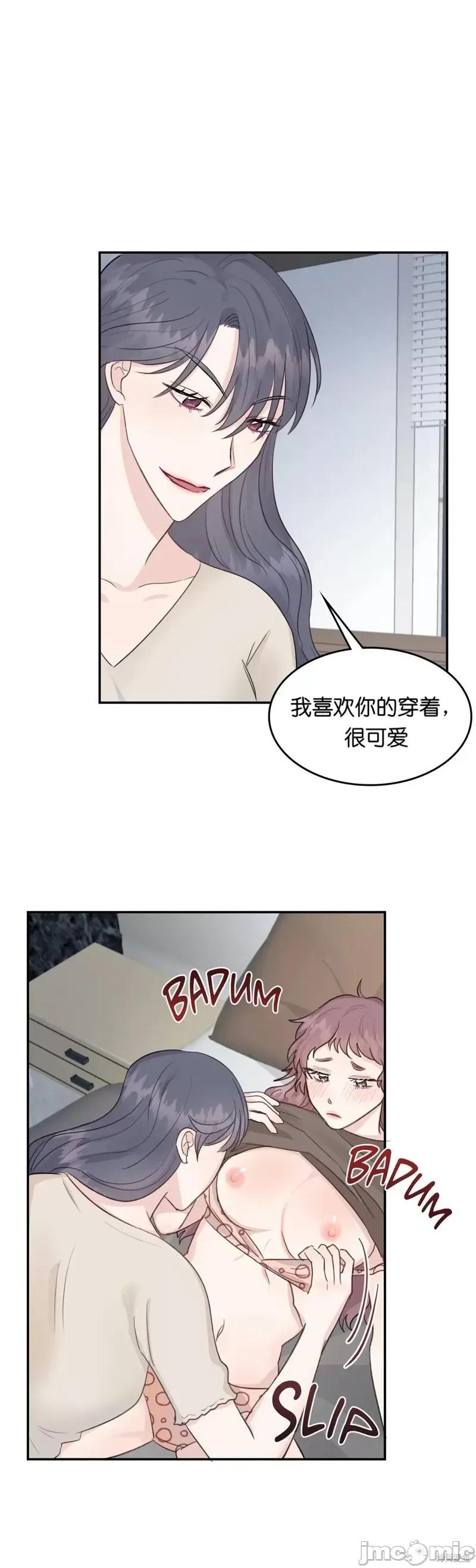 秘密诱惑者 秘密诱惑者013 第13话.zip 第4页