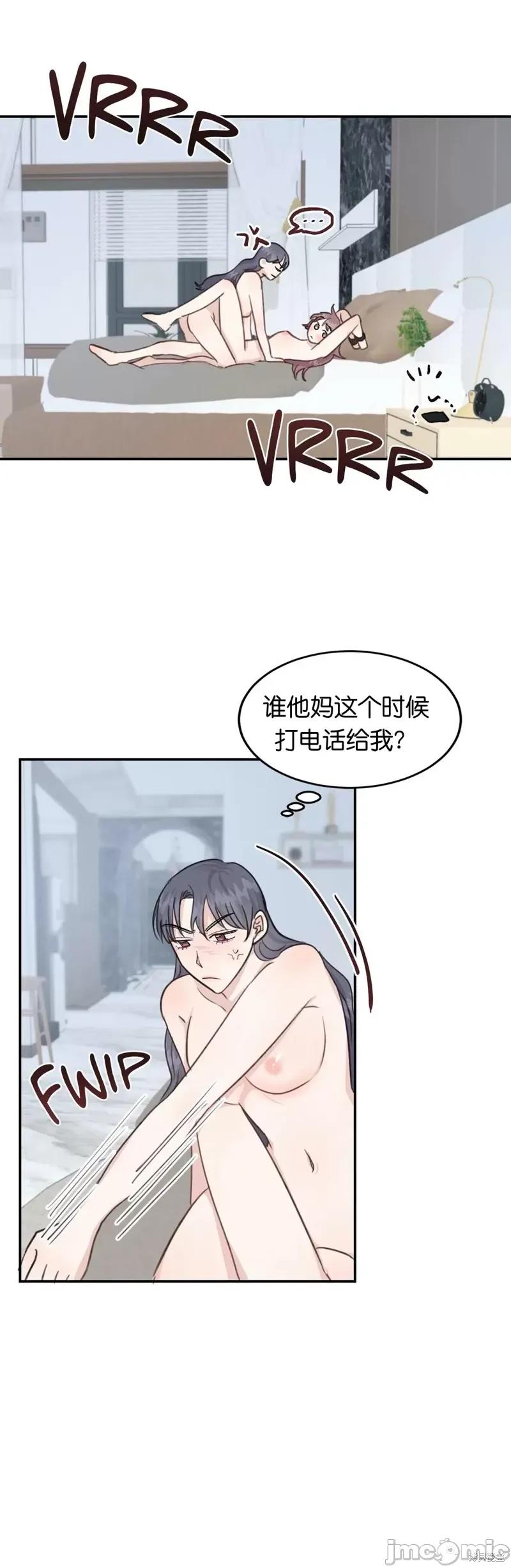 秘密诱惑者 秘密诱惑者013 第13话.zip 第32页