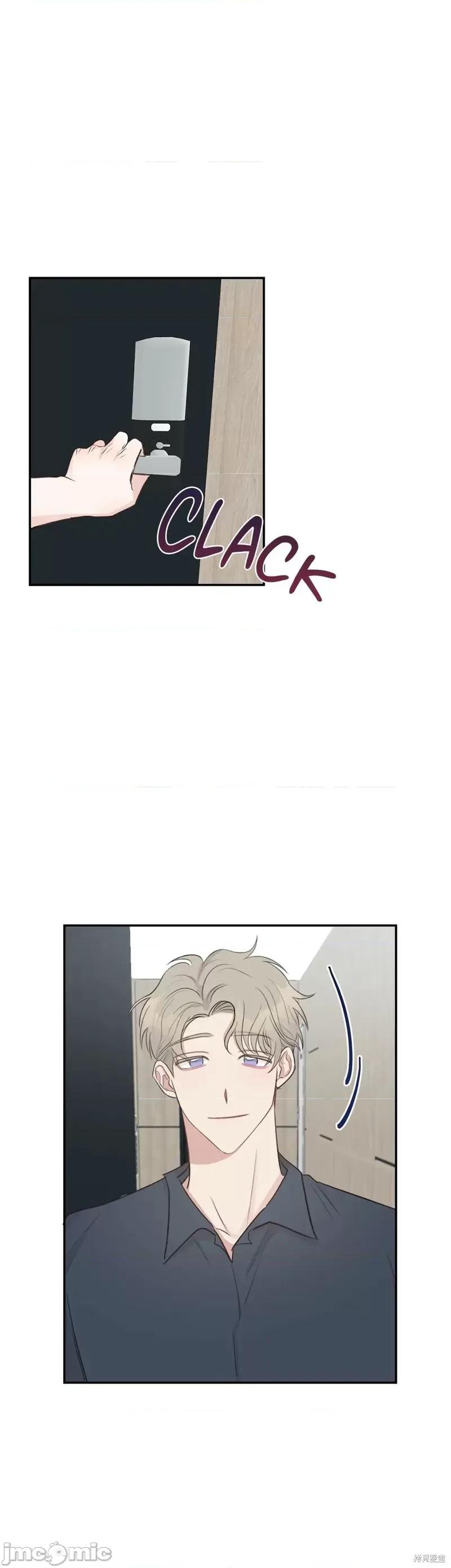 秘密诱惑者 秘密诱惑者014 第14话.zip 第1页