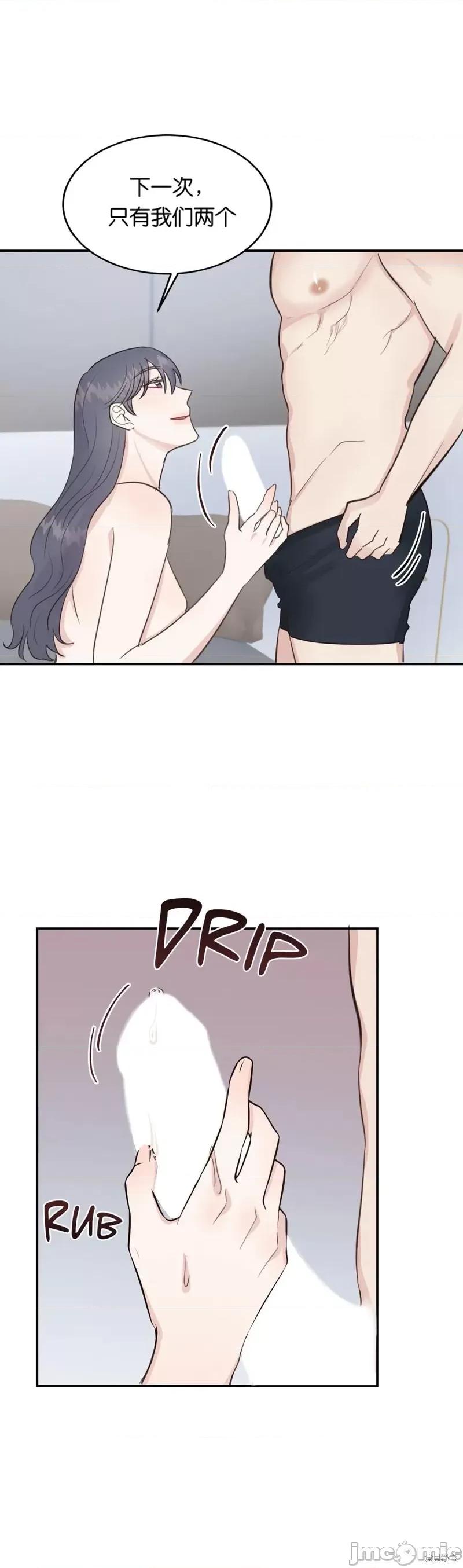 秘密诱惑者 秘密诱惑者014 第14话.zip 第13页