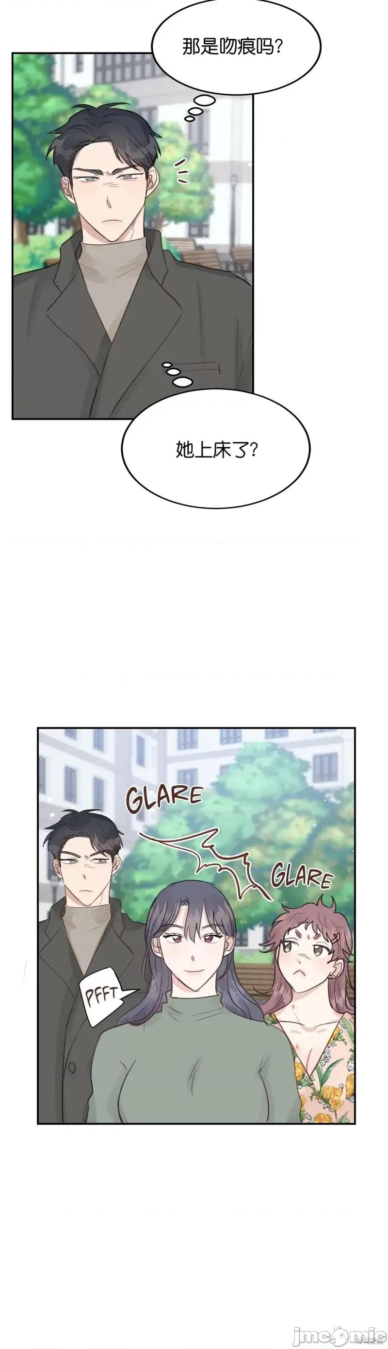 秘密诱惑者 秘密诱惑者014 第14话.zip 第28页