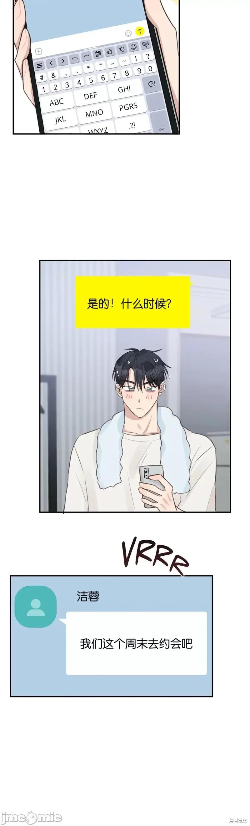 秘密诱惑者 秘密诱惑者014 第14话.zip 第32页