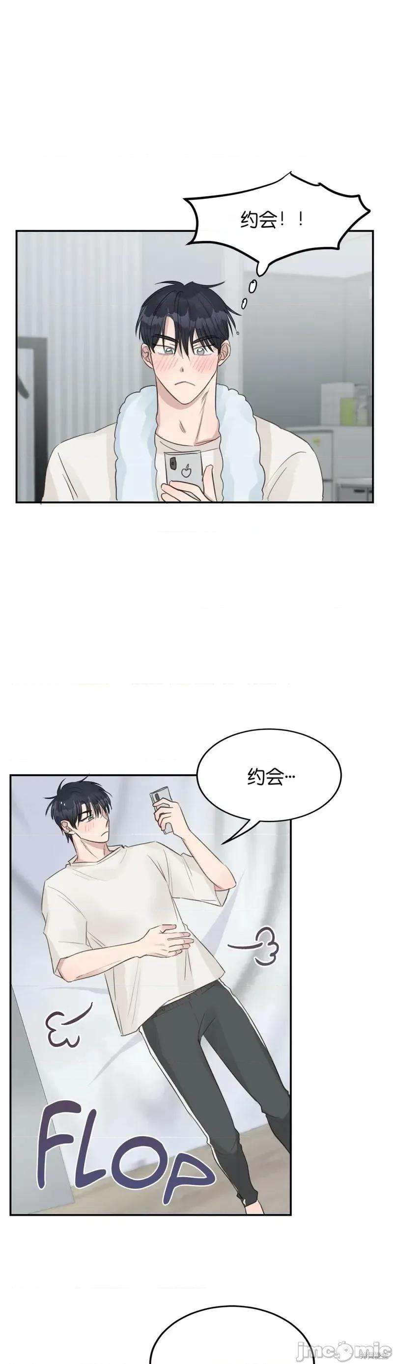 秘密诱惑者 秘密诱惑者014 第14话.zip 第33页