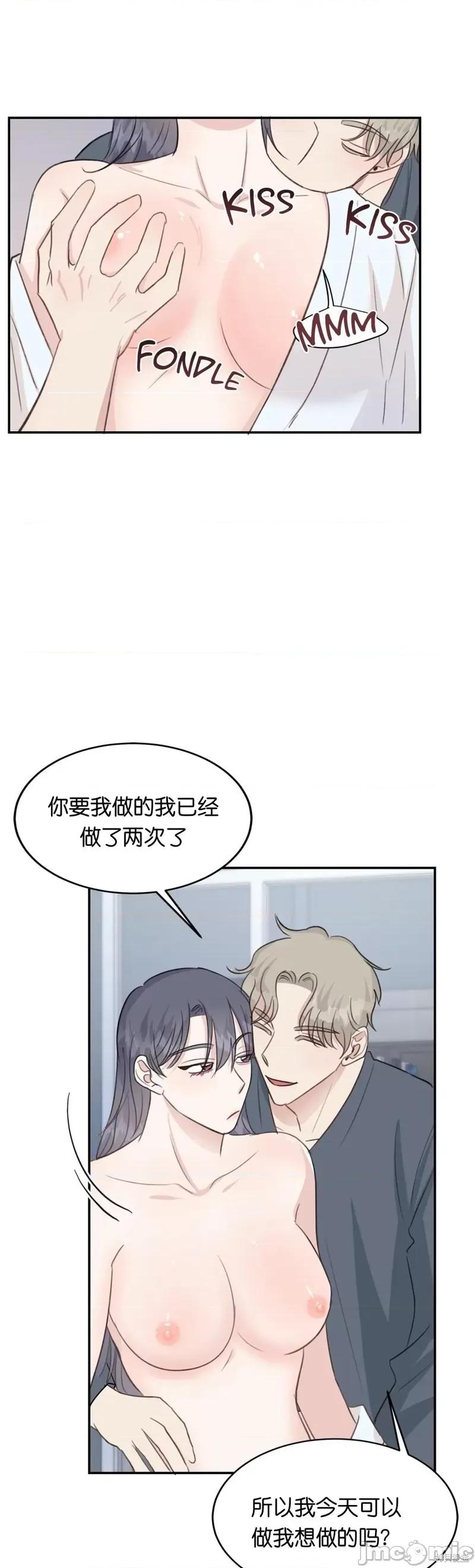 秘密诱惑者 秘密诱惑者015 第15话.zip 第10页
