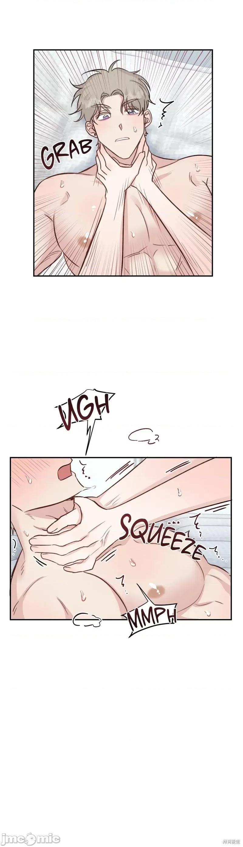 秘密诱惑者 秘密诱惑者015 第15话.zip 第32页