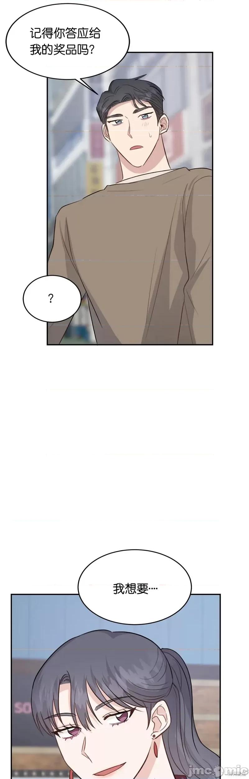 秘密诱惑者 秘密诱惑者016 第16话.zip 第10页