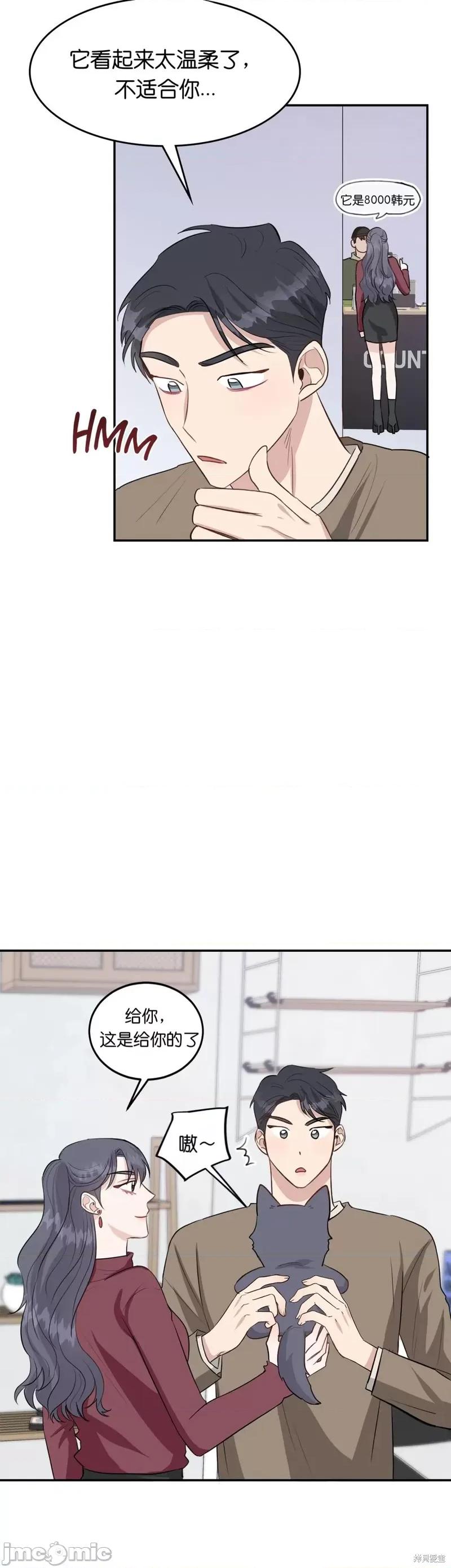 秘密诱惑者 秘密诱惑者016 第16话.zip 第20页