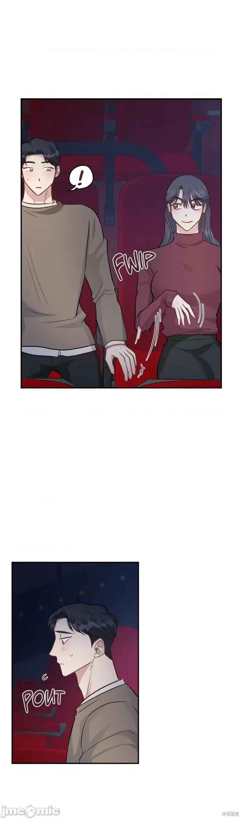 秘密诱惑者 秘密诱惑者016 第16话.zip 第29页