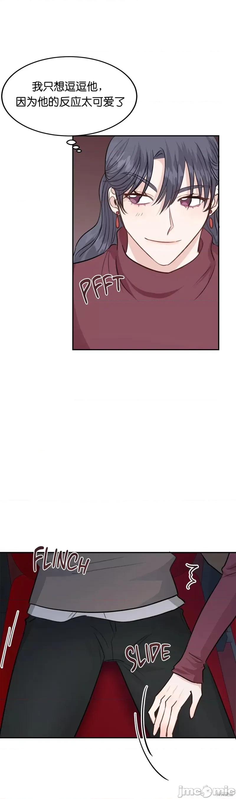秘密诱惑者 秘密诱惑者016 第16话.zip 第30页