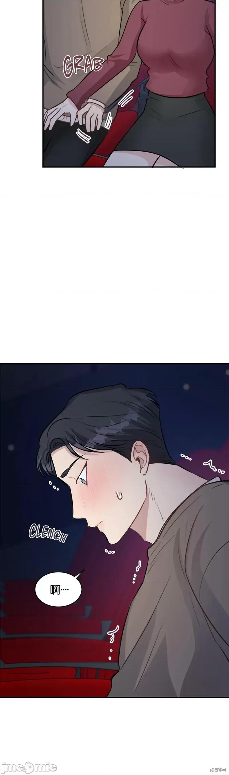 秘密诱惑者 秘密诱惑者016 第16话.zip 第32页