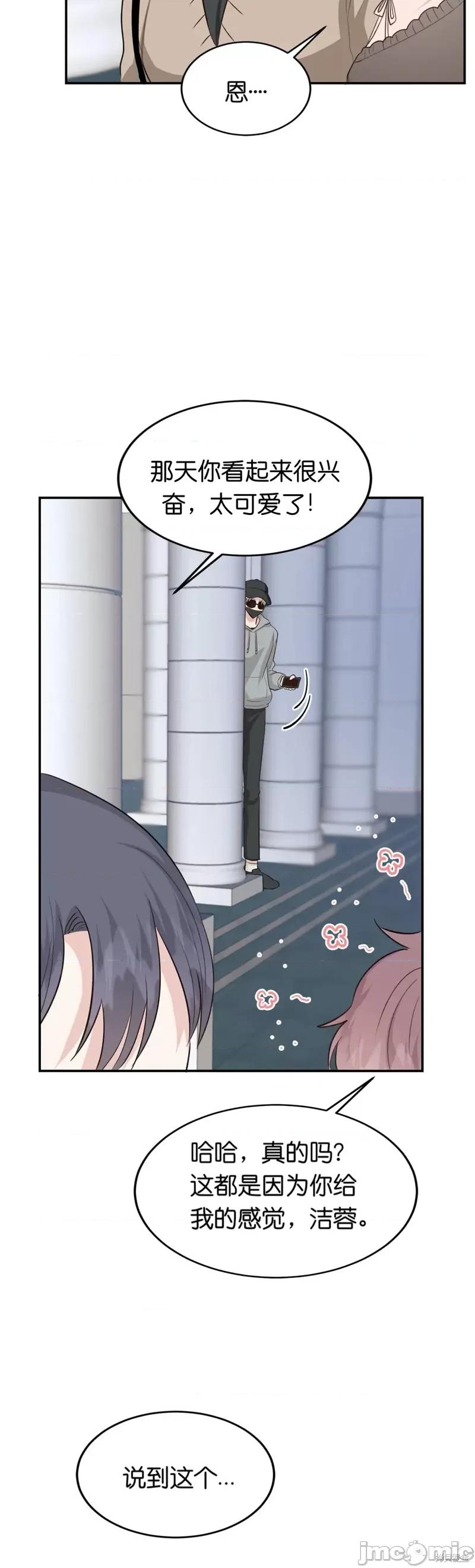 秘密诱惑者 秘密诱惑者018 第18话 第3页