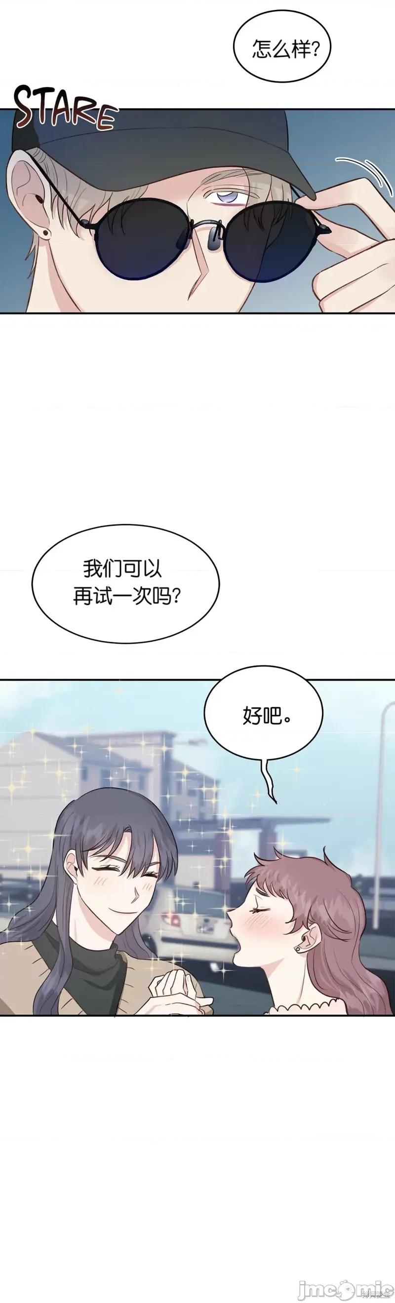 秘密诱惑者 秘密诱惑者018 第18话 第4页