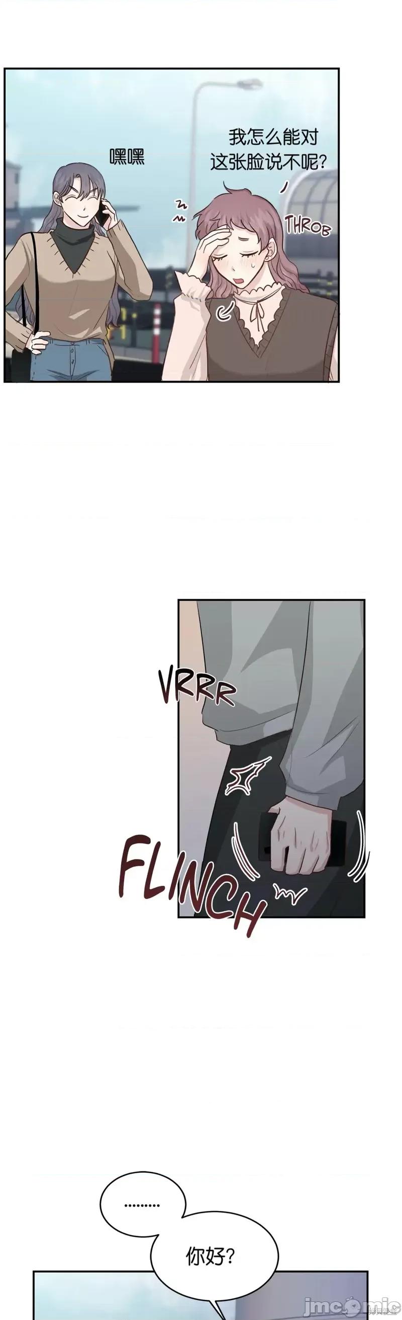 秘密诱惑者 秘密诱惑者018 第18话 第5页
