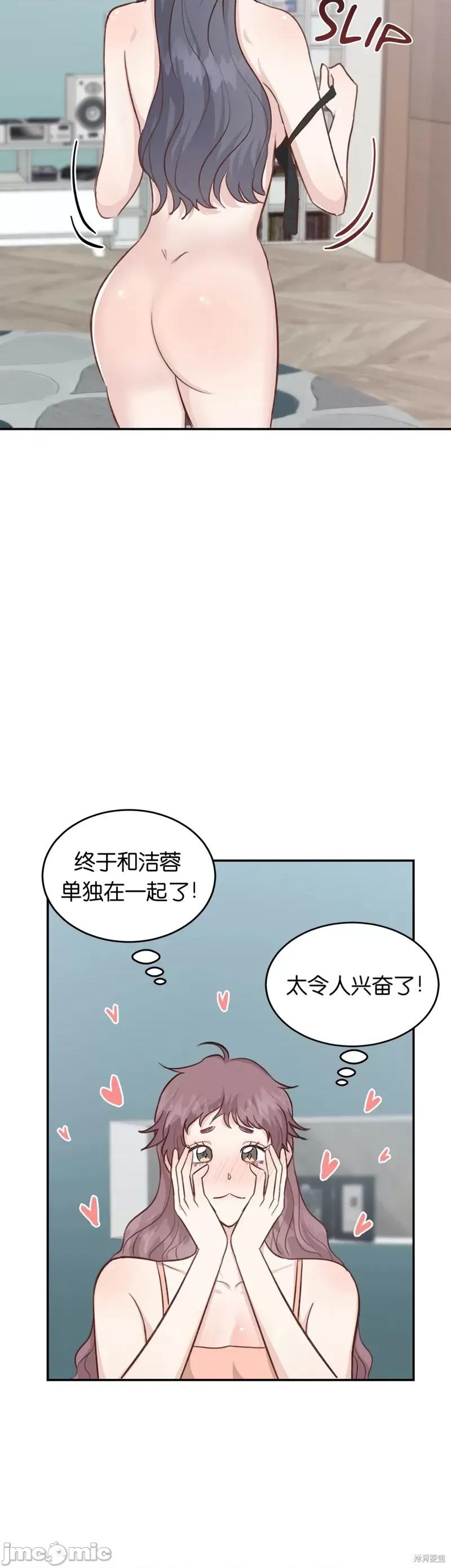 秘密诱惑者 秘密诱惑者018 第18话 第10页