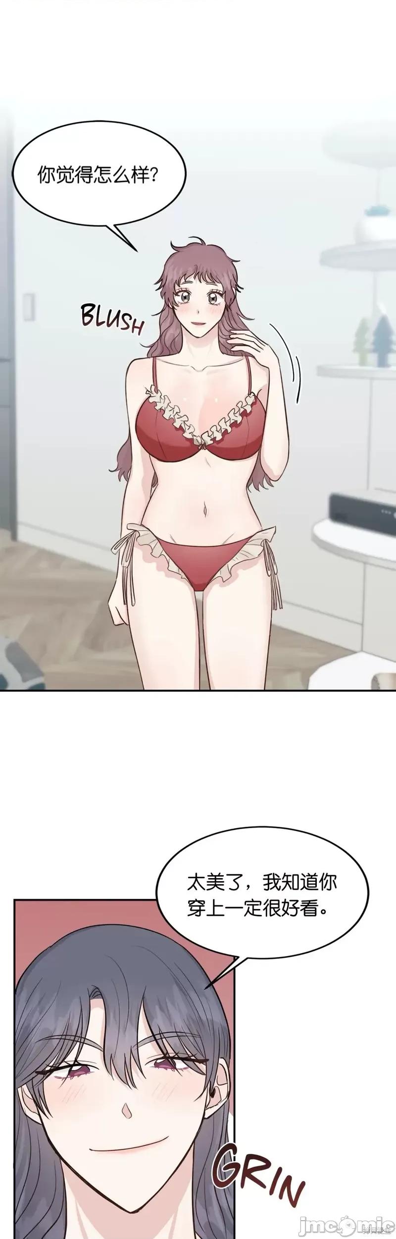 秘密诱惑者 秘密诱惑者018 第18话 第13页