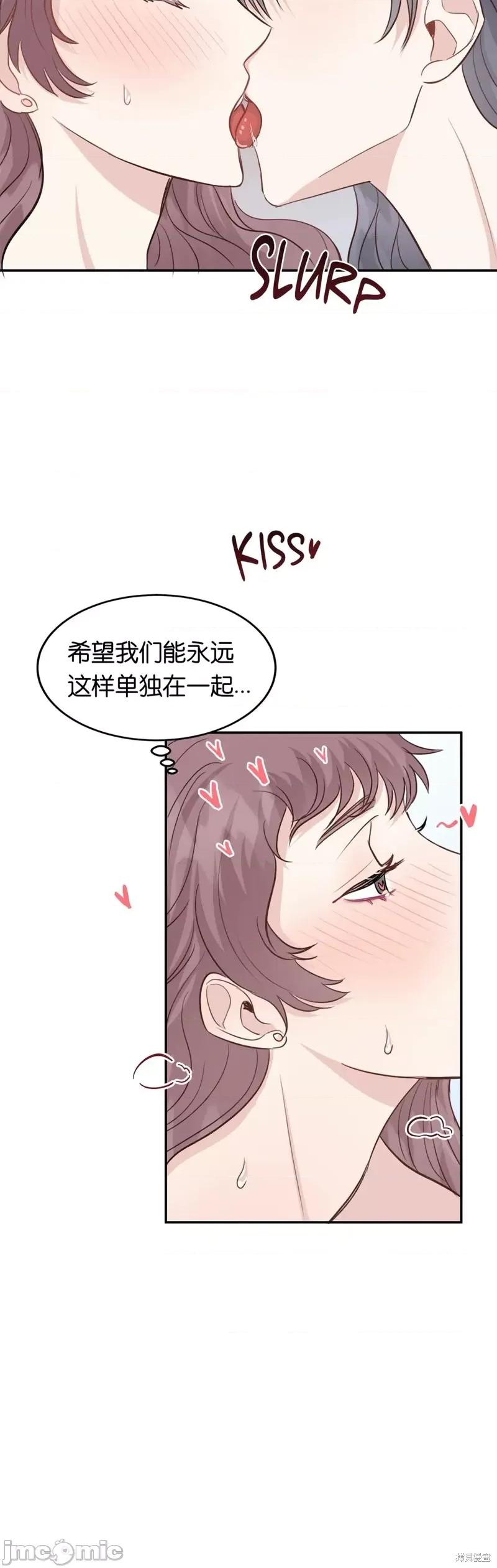 秘密诱惑者 秘密诱惑者018 第18话 第23页