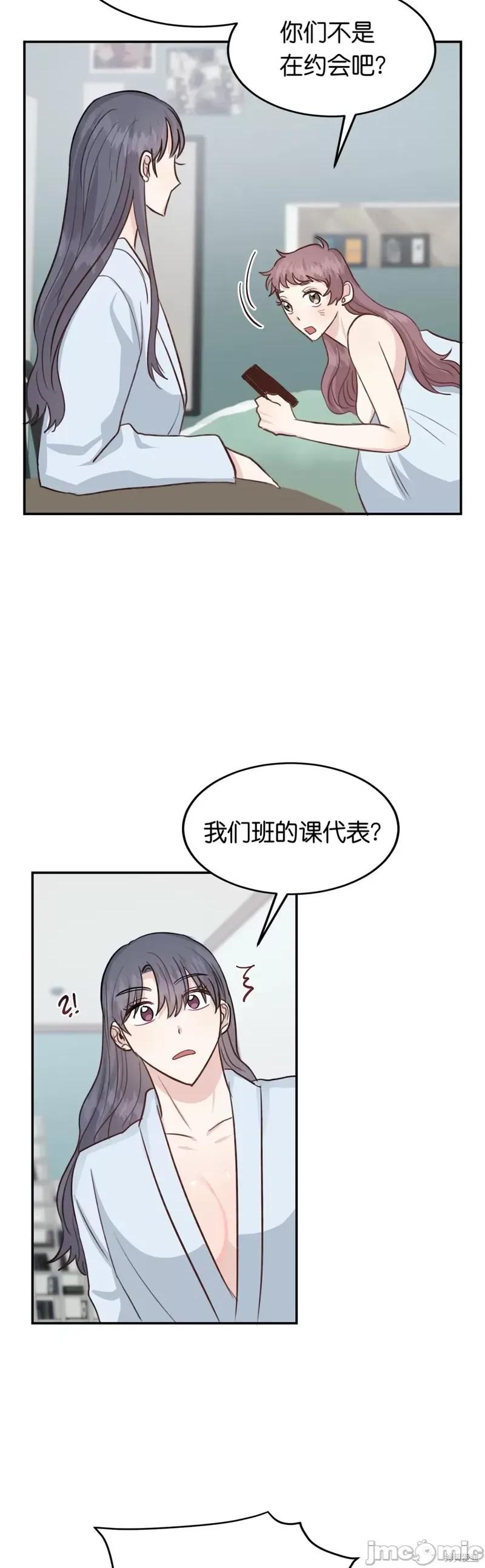 秘密诱惑者 秘密诱惑者018 第18话 第26页