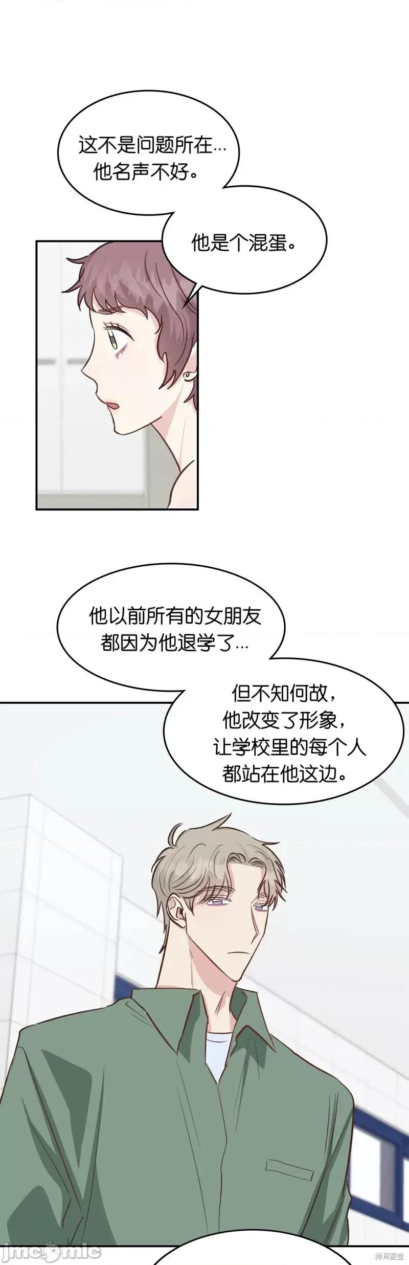 秘密诱惑者 秘密诱惑者018 第18话 第28页