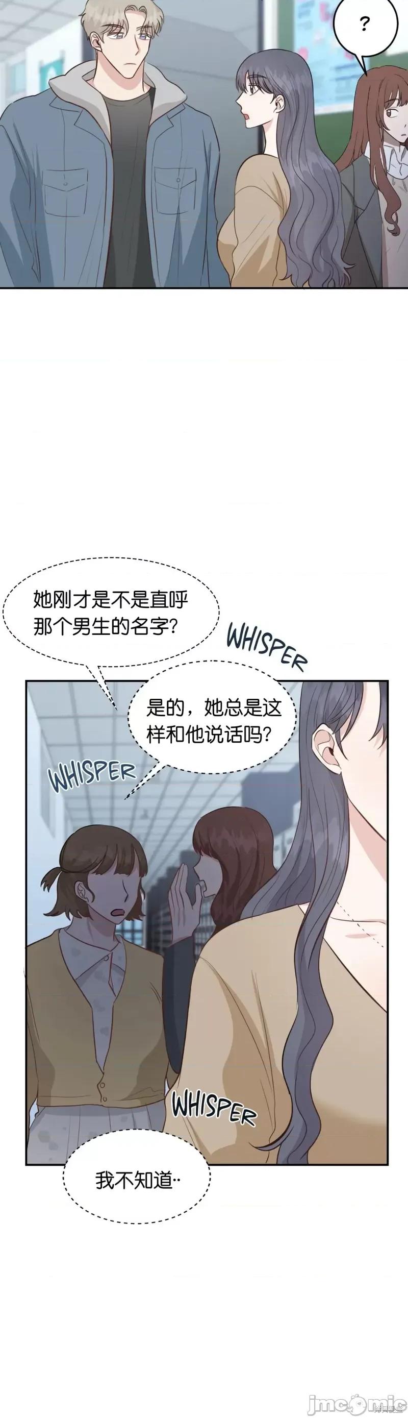 秘密诱惑者 秘密诱惑者019 第19话.zip 第4页