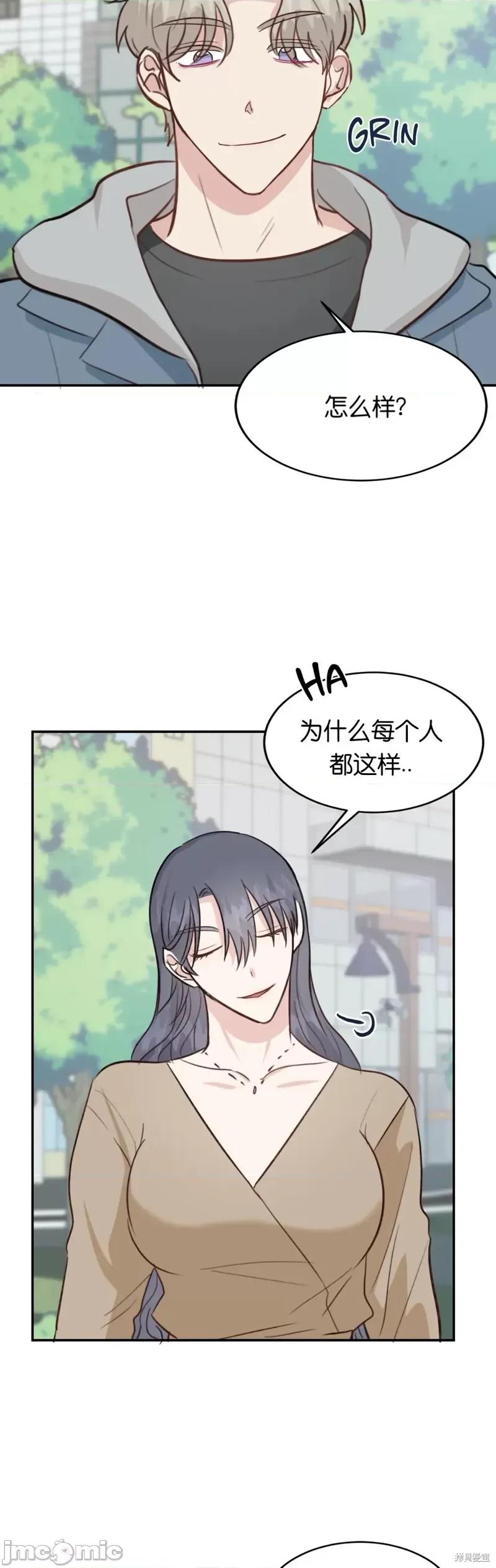 秘密诱惑者 秘密诱惑者019 第19话.zip 第10页