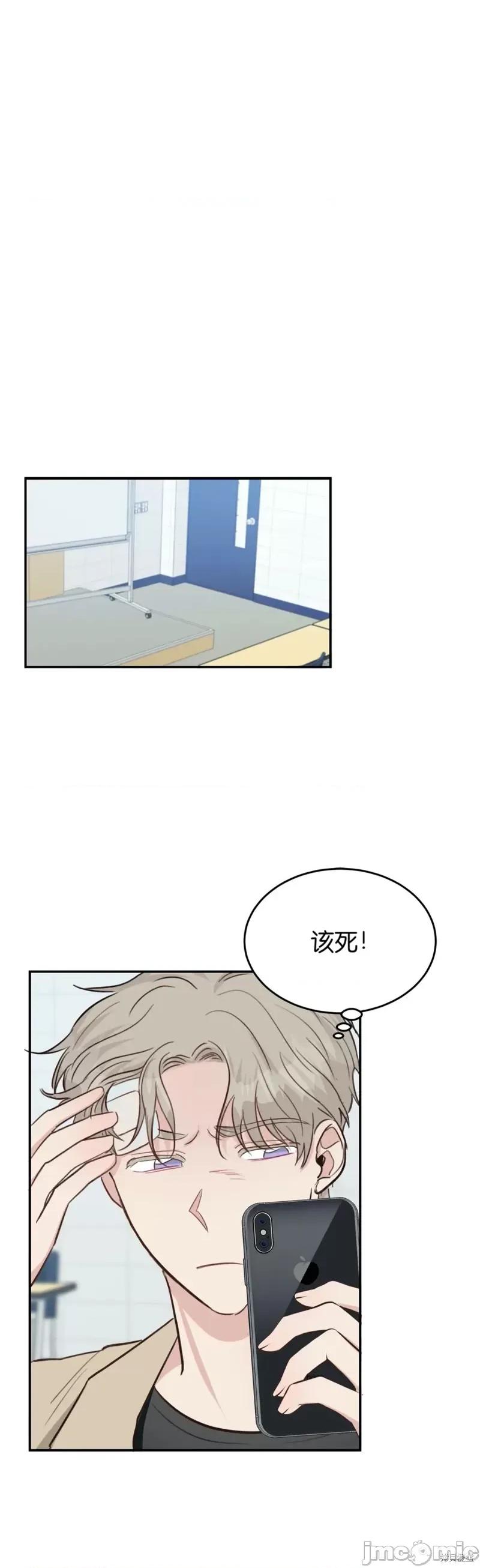 秘密诱惑者 秘密诱惑者022 第22话.zip 第1页