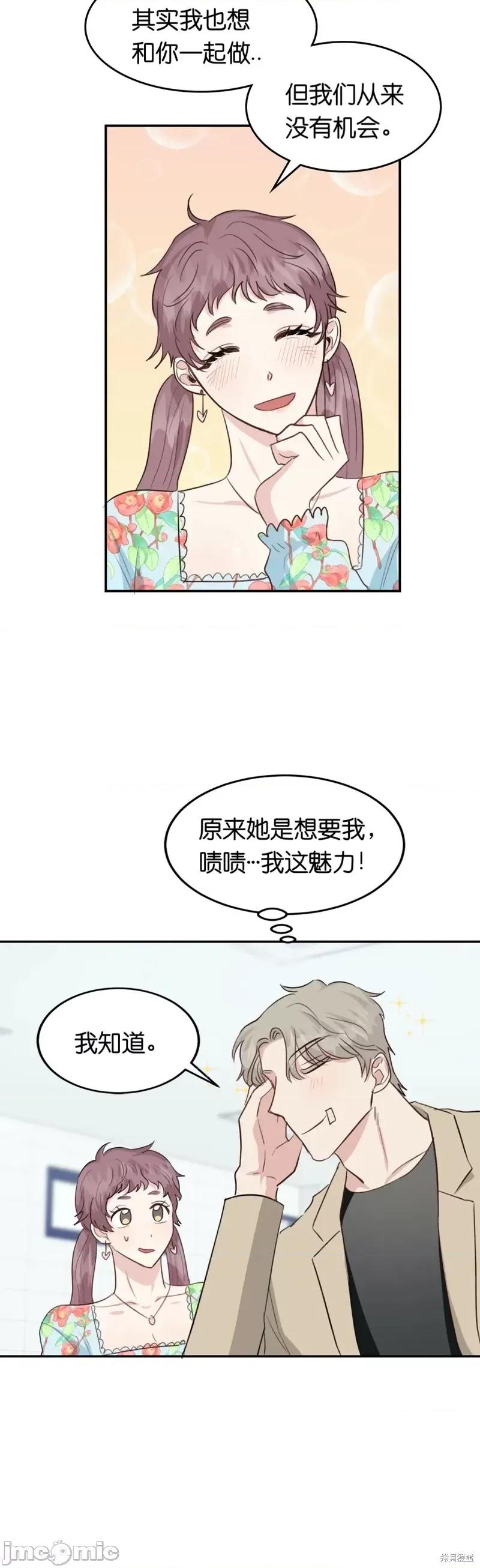 秘密诱惑者 秘密诱惑者022 第22话.zip 第4页