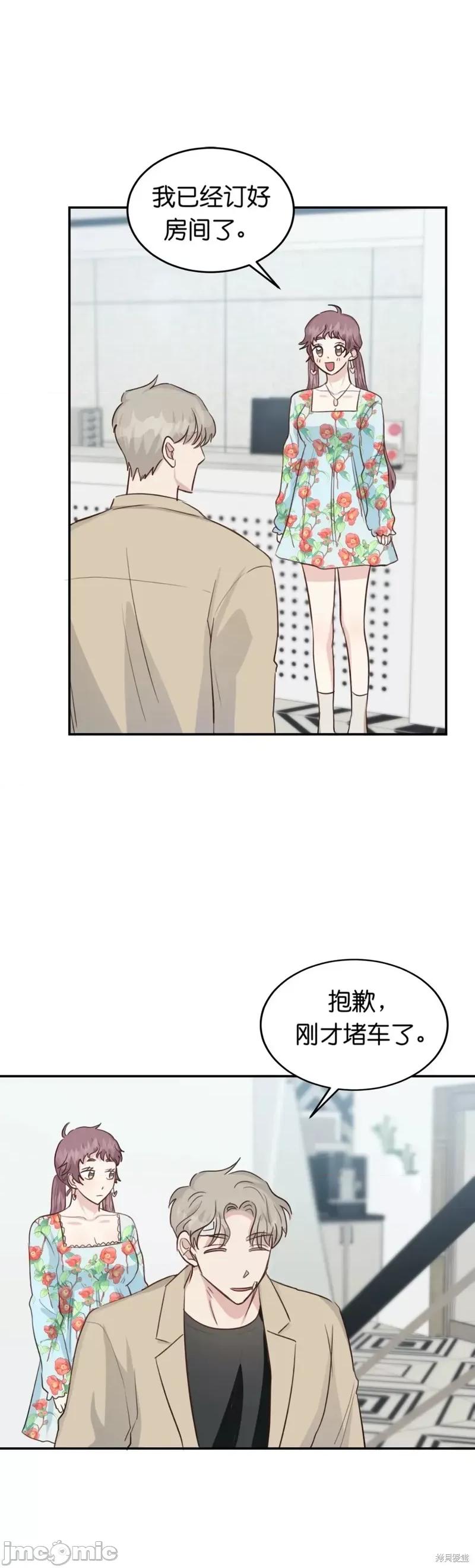 秘密诱惑者 秘密诱惑者022 第22话.zip 第10页
