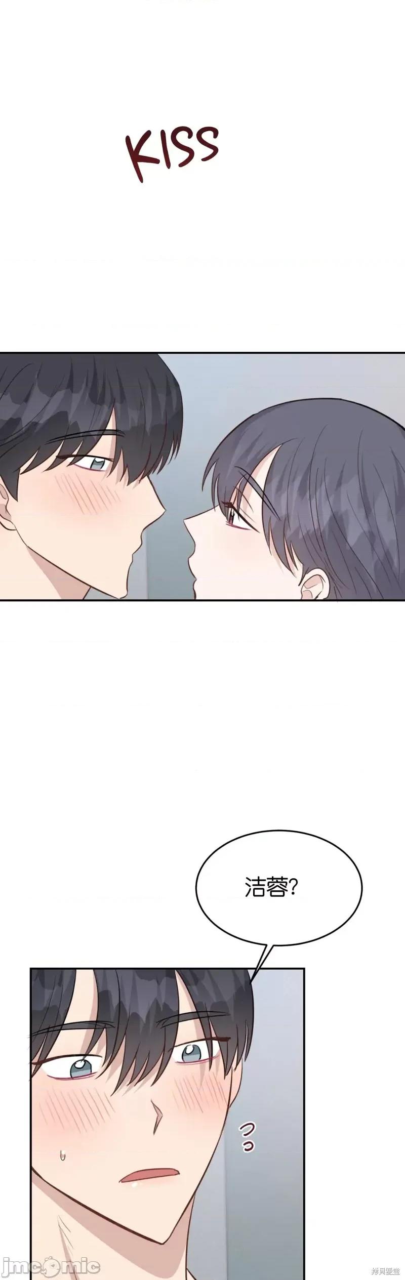 秘密诱惑者 秘密诱惑者024 第24话.zip 第1页
