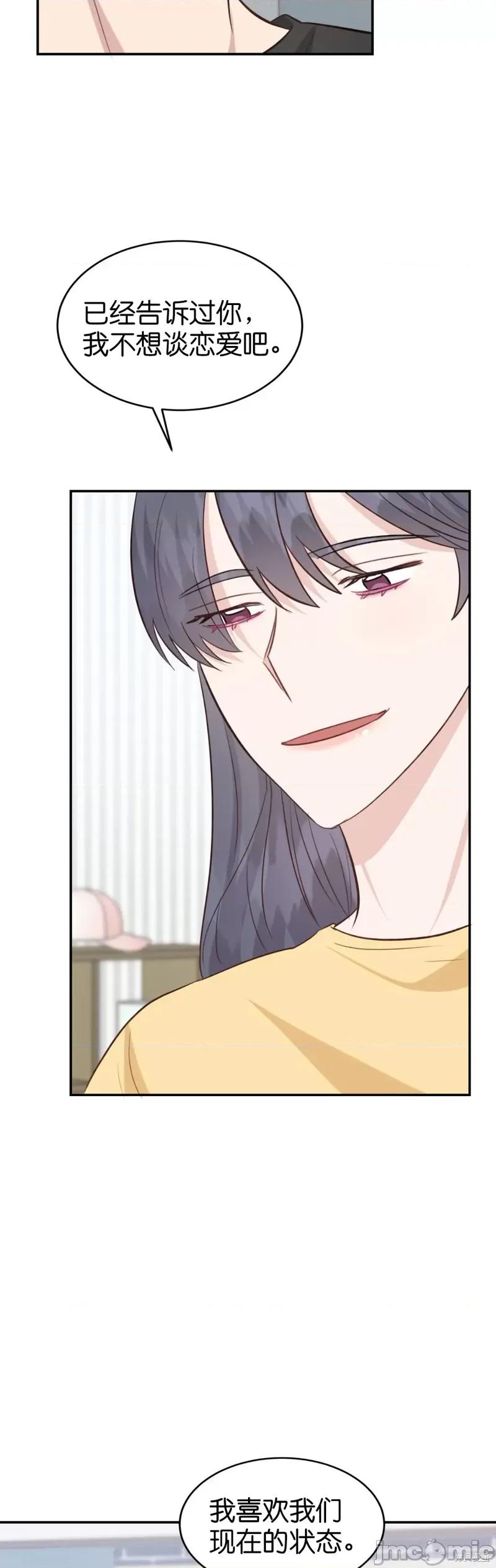 秘密诱惑者 秘密诱惑者024 第24话.zip 第2页