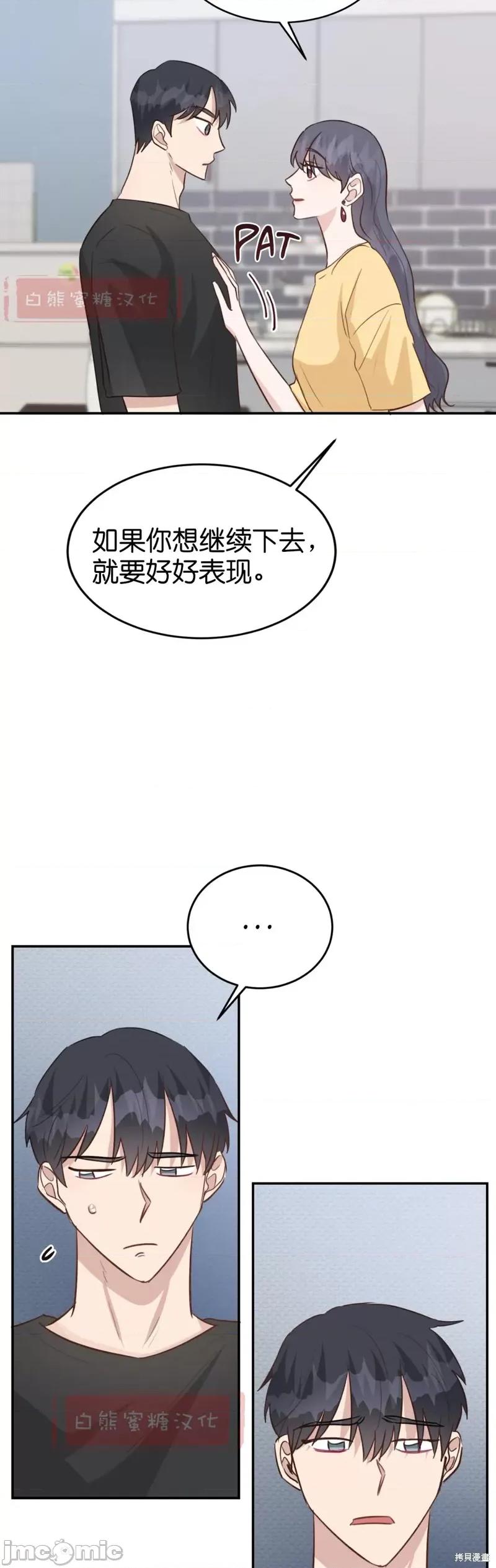 秘密诱惑者 秘密诱惑者024 第24话.zip 第3页