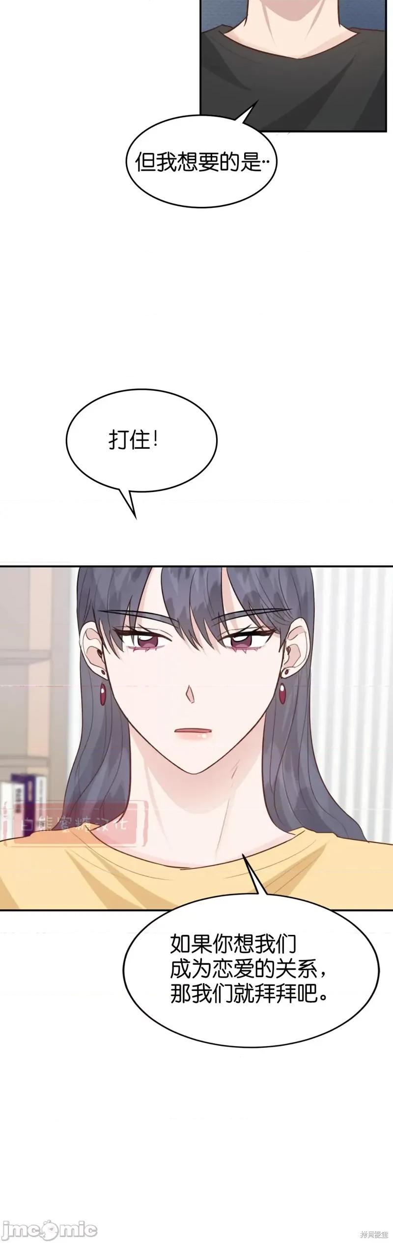 秘密诱惑者 秘密诱惑者024 第24话.zip 第4页