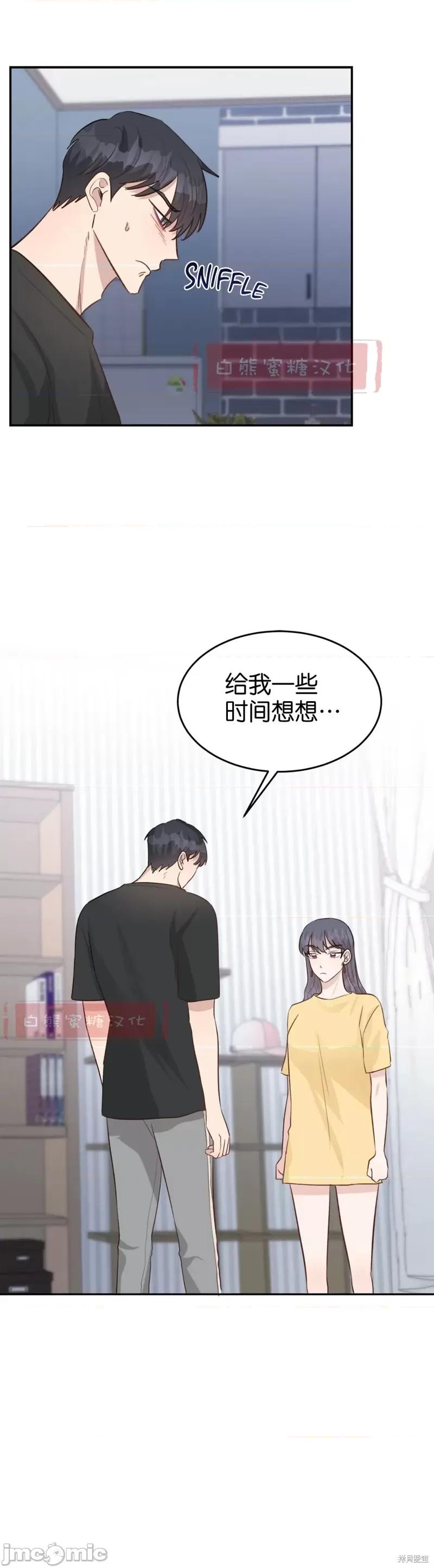 秘密诱惑者 秘密诱惑者024 第24话.zip 第5页
