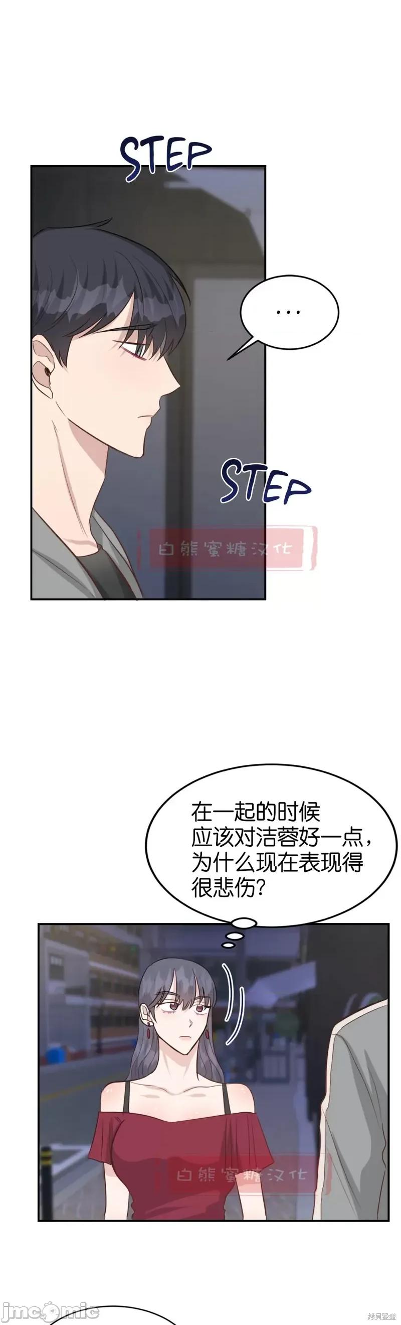 秘密诱惑者 秘密诱惑者024 第24话.zip 第8页