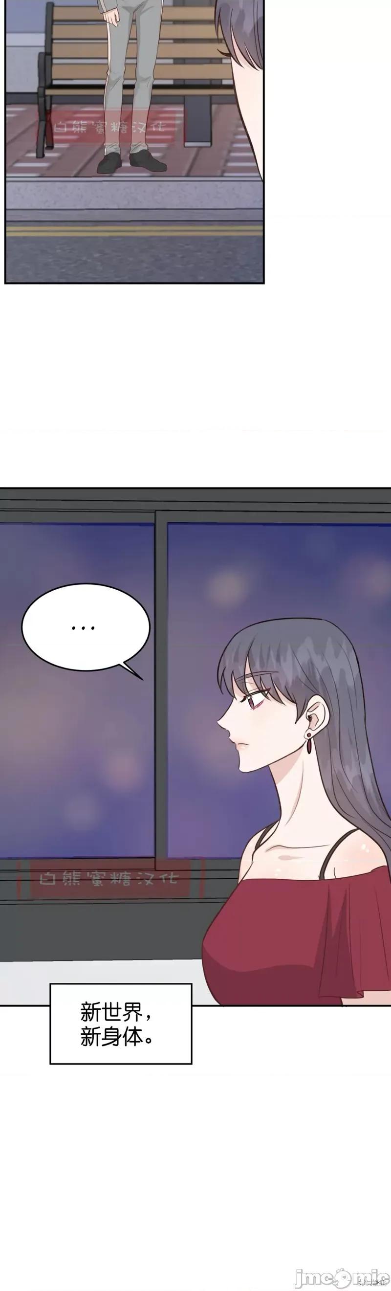 秘密诱惑者 秘密诱惑者024 第24话.zip 第11页