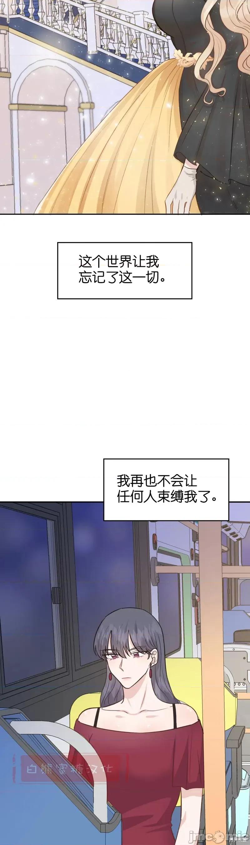 秘密诱惑者 秘密诱惑者024 第24话.zip 第13页