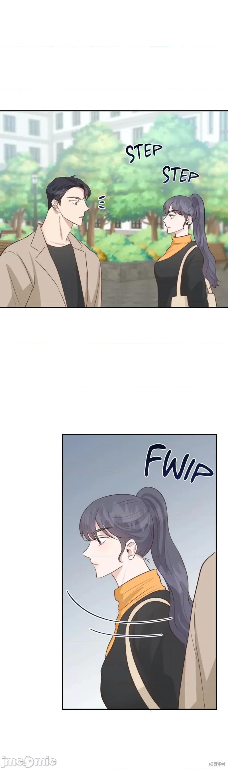 秘密诱惑者 秘密诱惑者024 第24话.zip 第15页