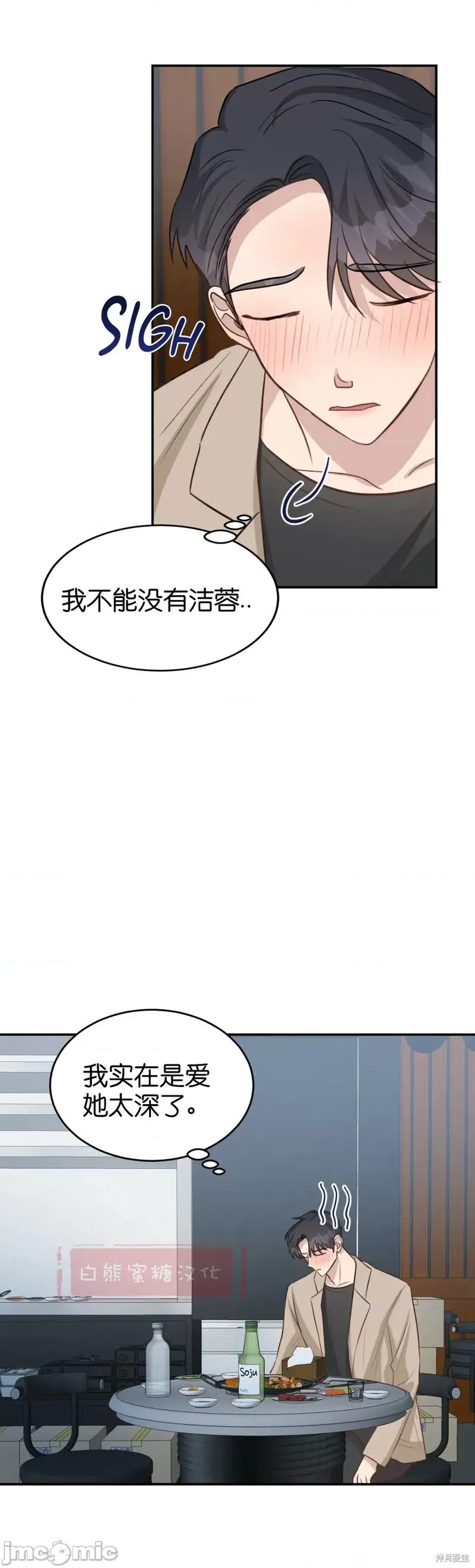 秘密诱惑者 秘密诱惑者024 第24话.zip 第18页