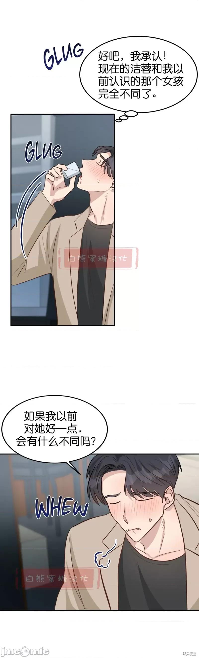 秘密诱惑者 秘密诱惑者024 第24话.zip 第19页