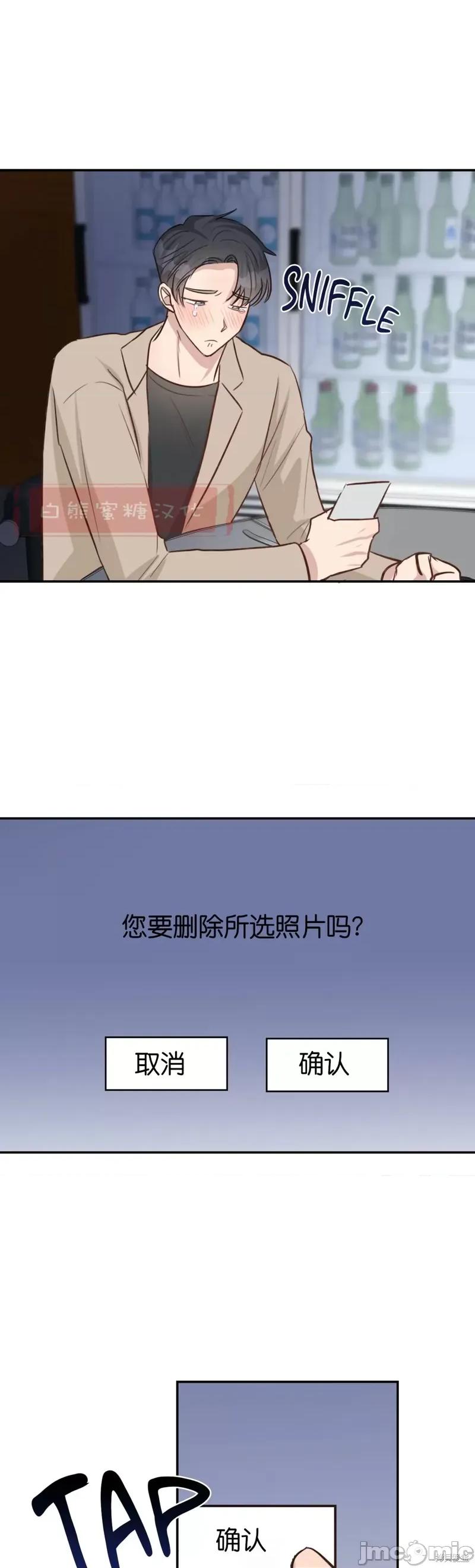 秘密诱惑者 秘密诱惑者024 第24话.zip 第21页