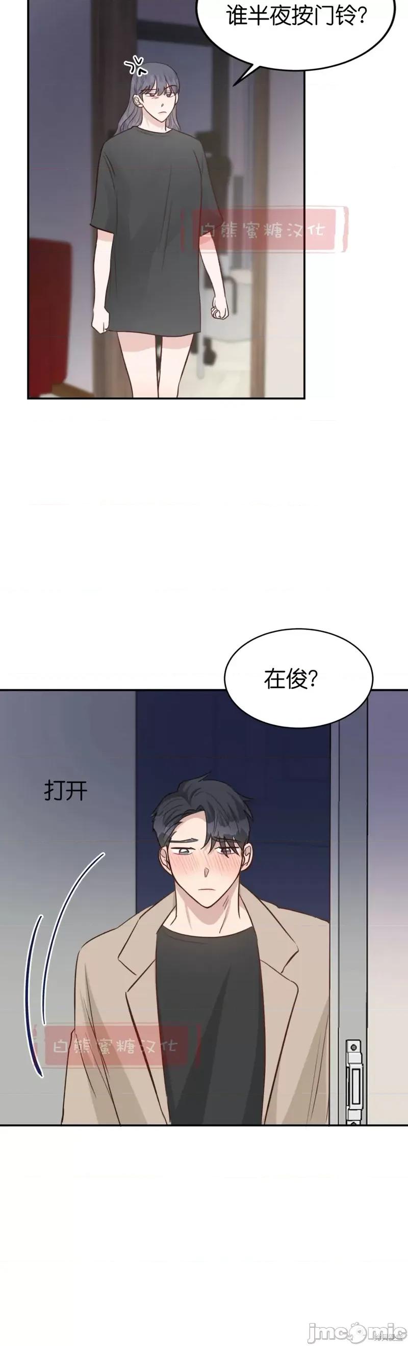 秘密诱惑者 秘密诱惑者024 第24话.zip 第23页