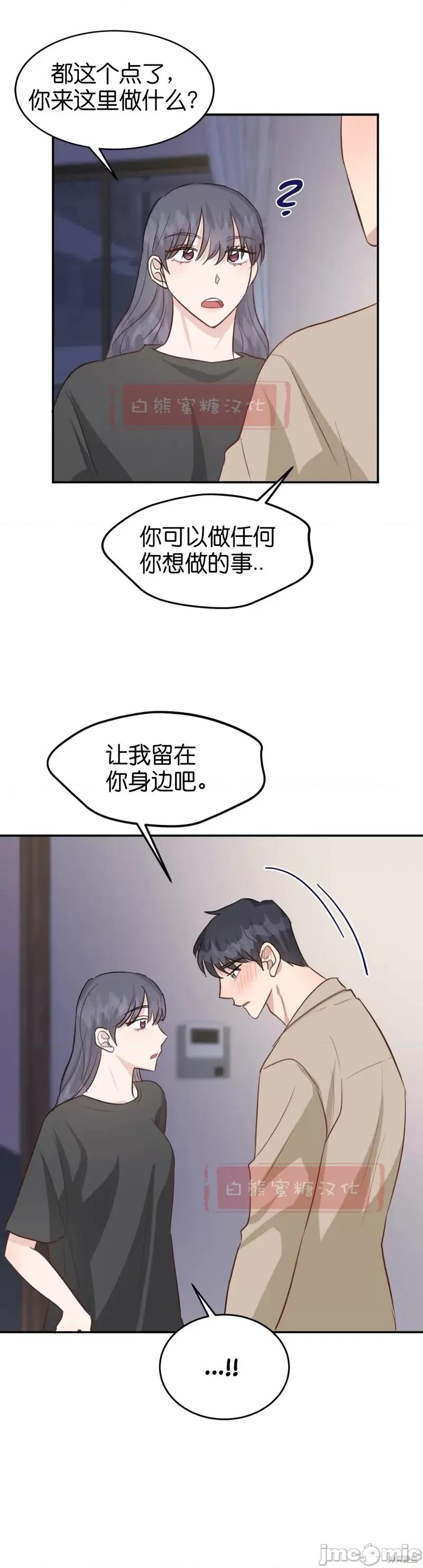 秘密诱惑者 秘密诱惑者024 第24话.zip 第24页