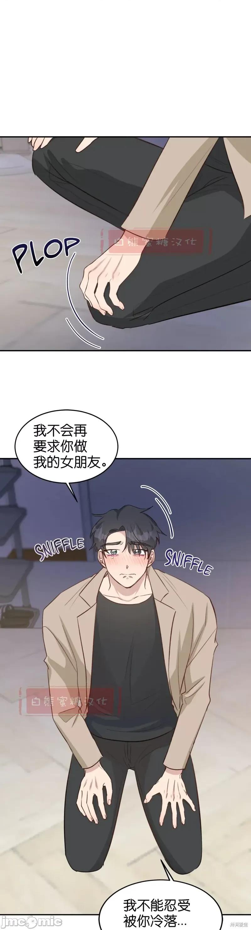 秘密诱惑者 秘密诱惑者024 第24话.zip 第25页