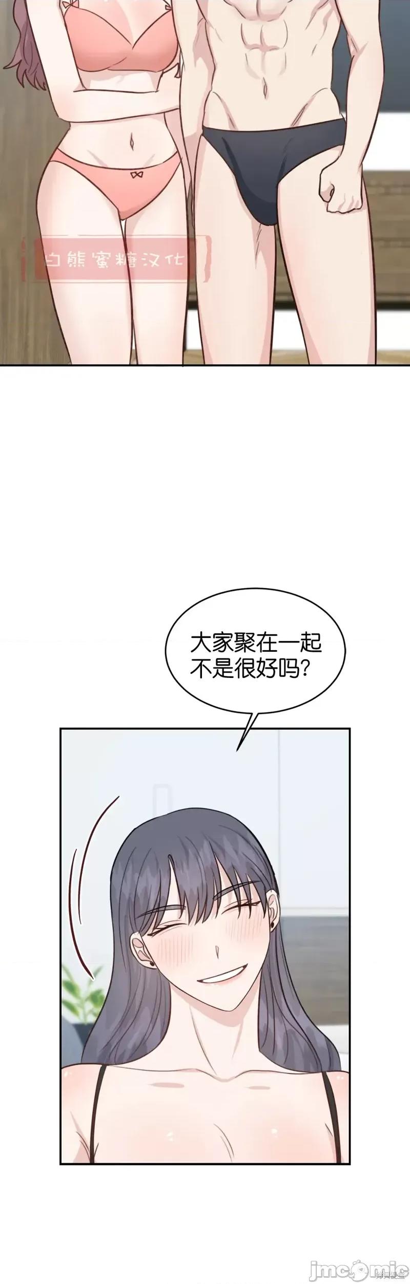 秘密诱惑者 秘密诱惑者024 第24话.zip 第34页