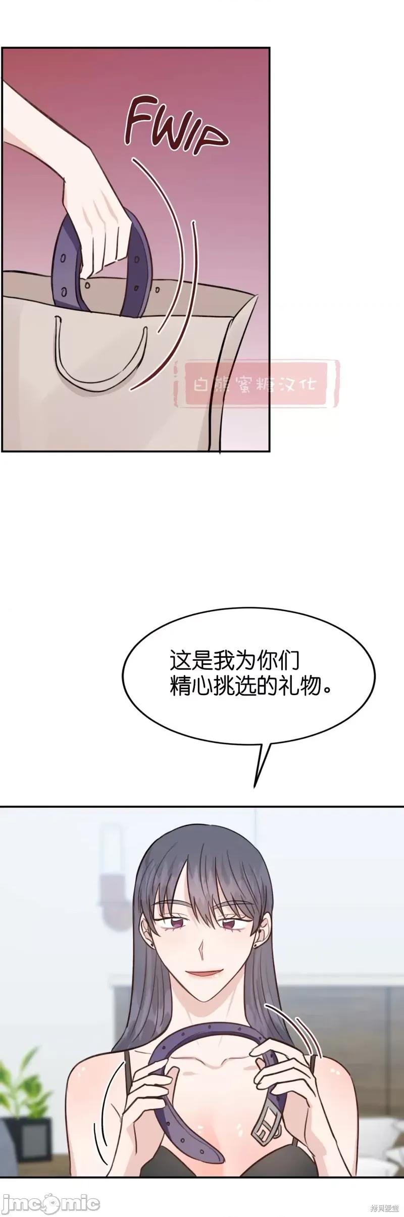 秘密诱惑者 秘密诱惑者024 第24话.zip 第35页