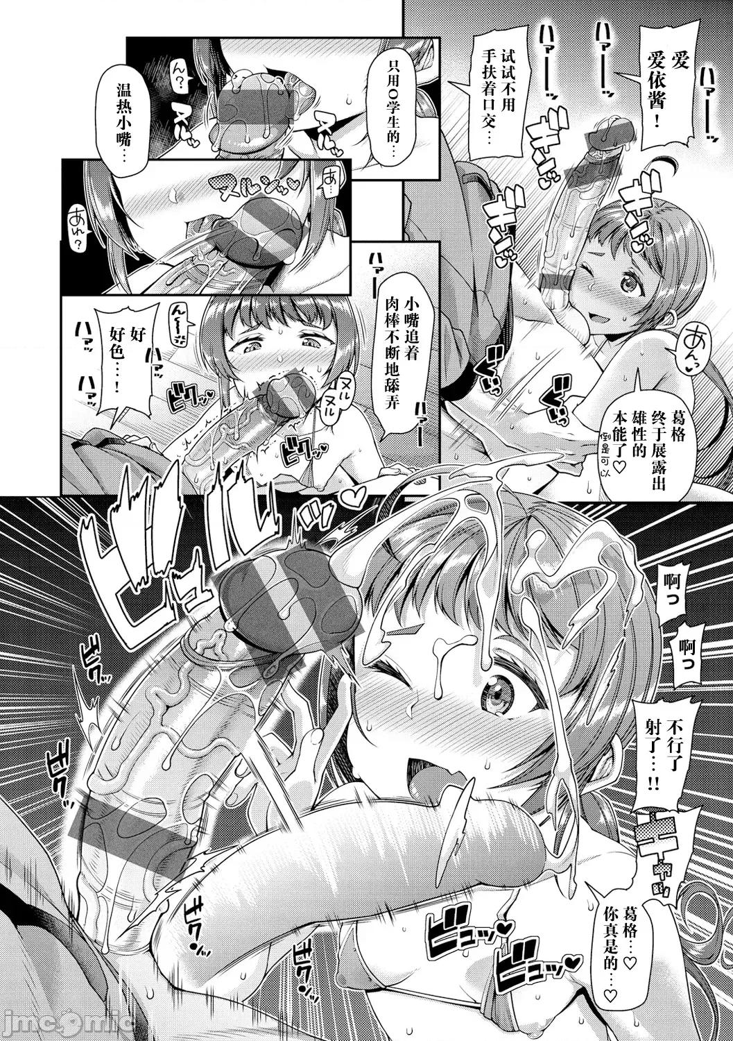 皐月芋网痴 [饸饹面个人汉化][皐月芋网]痴的性活 [DL版] 第77页