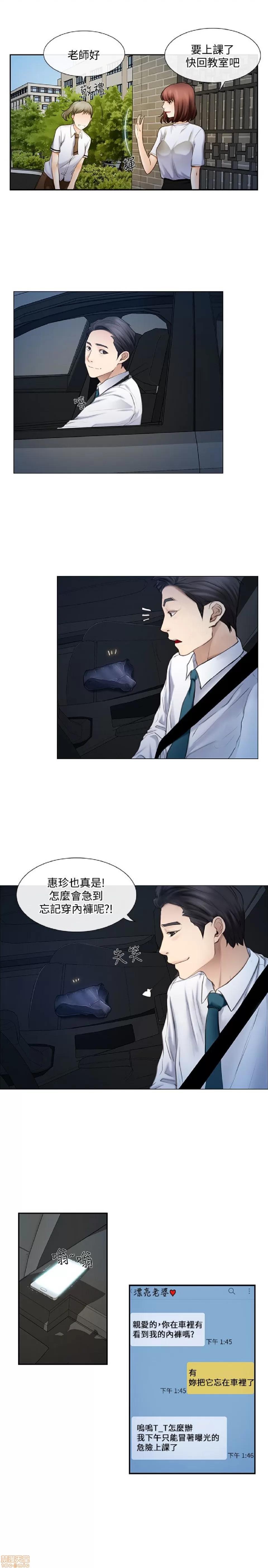 人夫的悸动 人夫的悸动/克制悸动 第10页