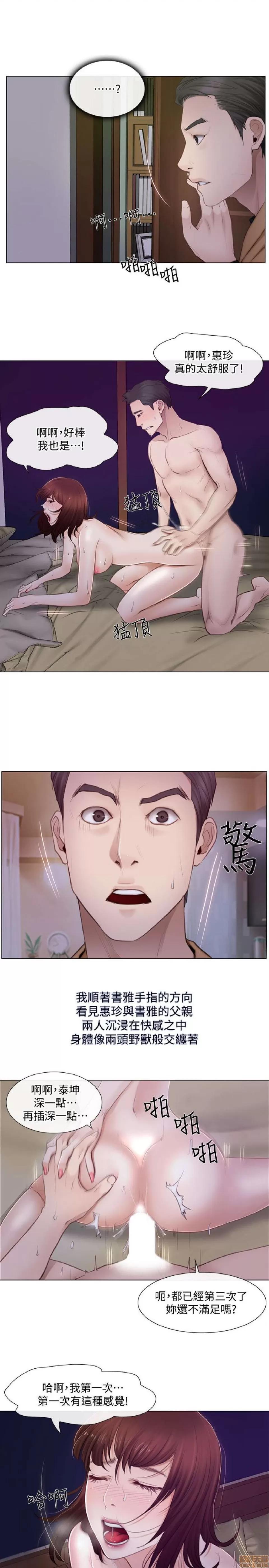 人夫的悸动 人夫的悸动_2-5.zip 第10页