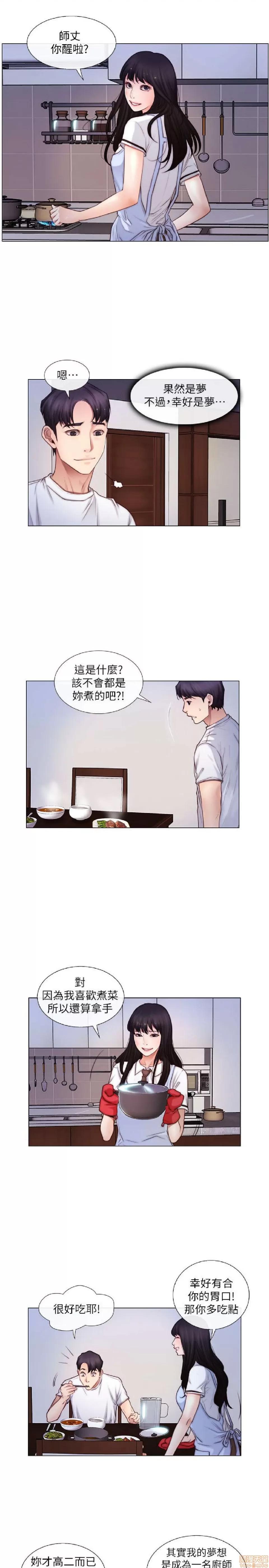 人夫的悸动 人夫的悸动_2-5.zip 第32页