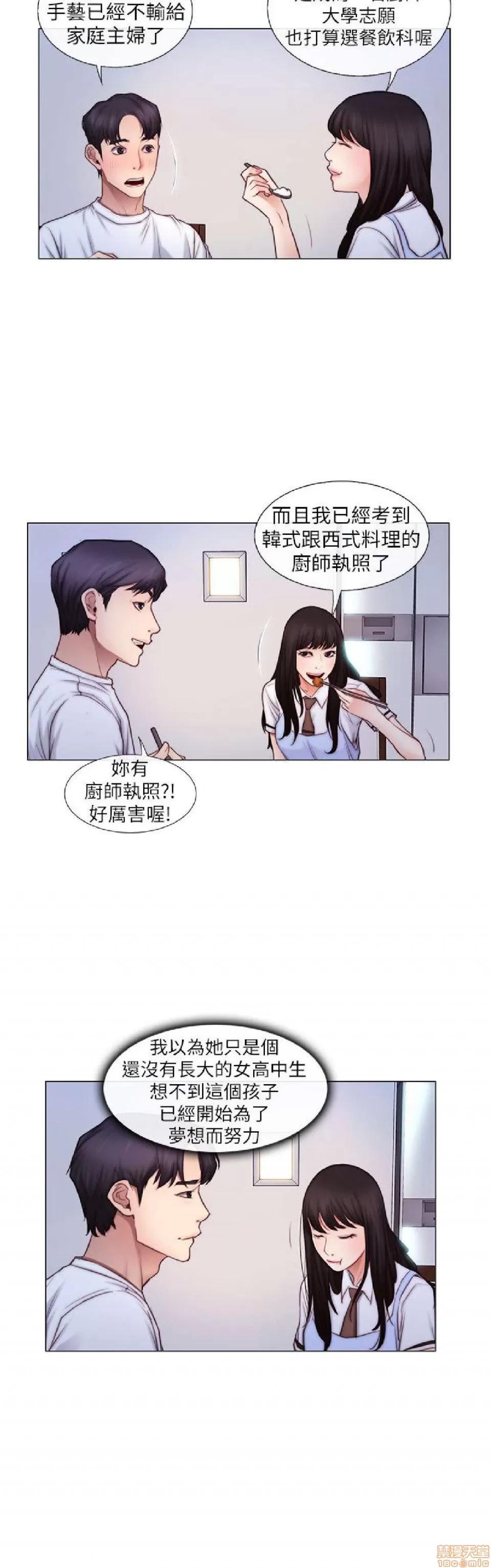 人夫的悸动 人夫的悸动_2-5.zip 第33页